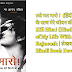 उसे मत मारो !  (हिंदी): भगवान रजनीश के साथ मेरे जीवन की कहानी | Don’t Kill Him! (Hindi) : The Story of My Life With Bhagwan Rajneesh | लेखक - माँ आनंद शीला | Hindi Book Download 