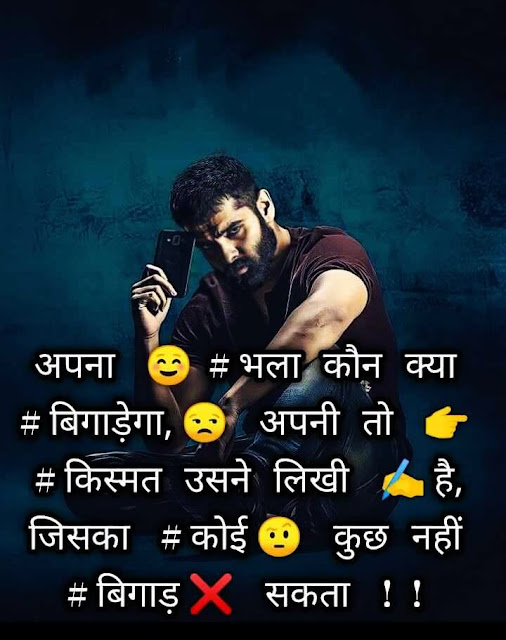 Attitude Status in Hindi With Images