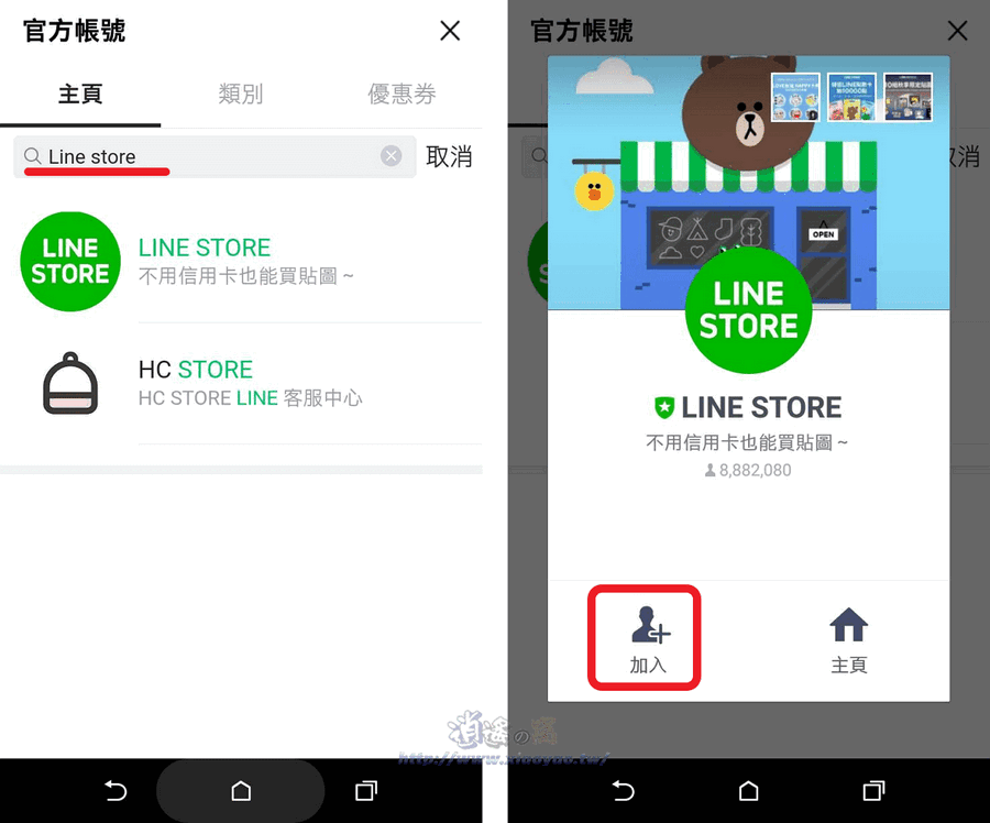 購買 LINE 貼圖可到「全家」刷條碼付款