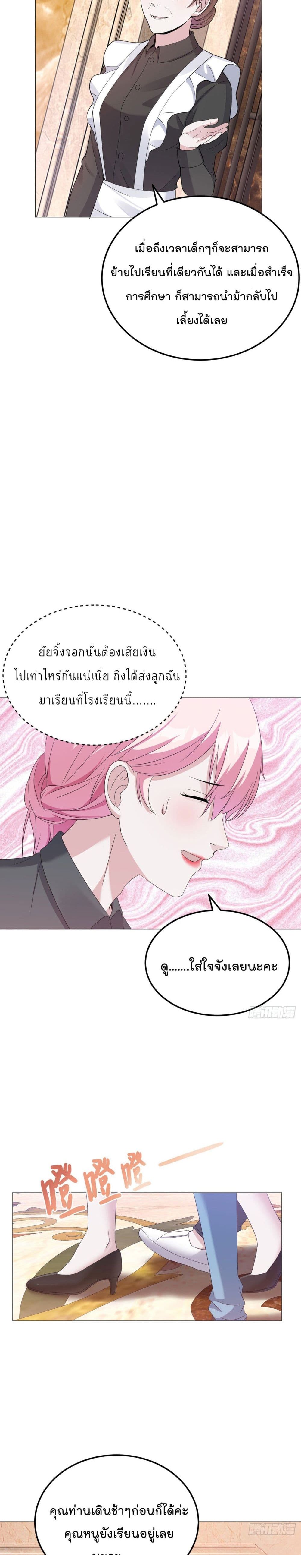 Oh My Lovely Boss - หน้า 4