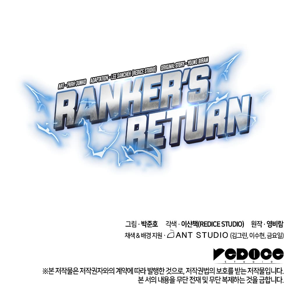 Ranker’s Return (Remake) - หน้า 17