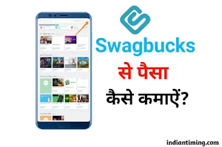 Swagbucks kya hai