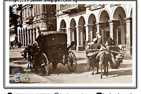   لقطة من شارع محمد علي ، القاهرة عام 1911 