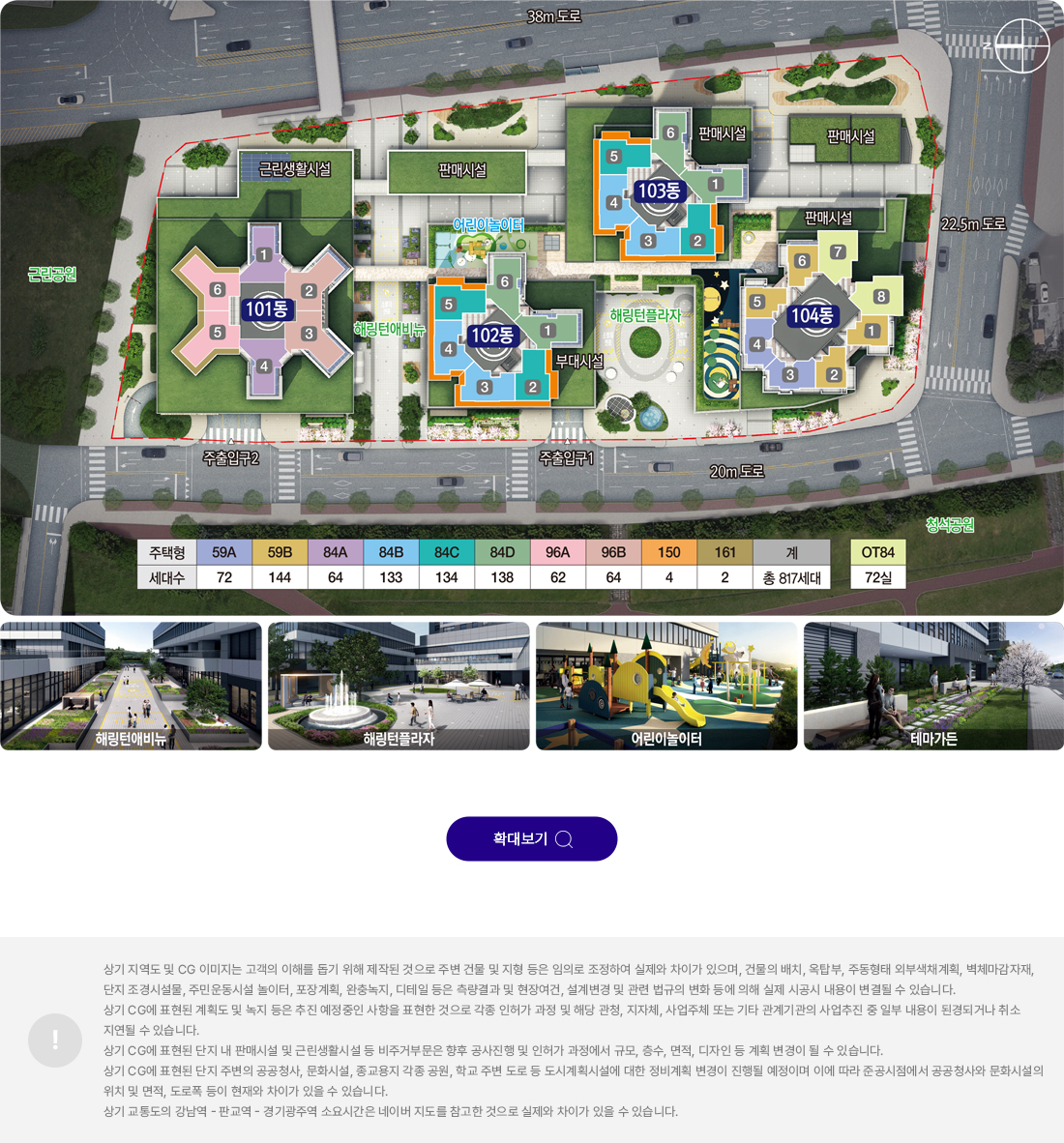 헤링턴 스퀘어 리버파크 특별공급 청약 신혼부부 분양 - 경기도 광주시 아파트