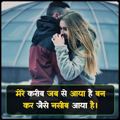 karib shayari in hindi