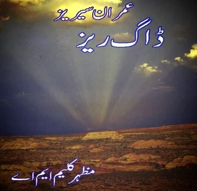 dog-rays-imran-series-pdf-download