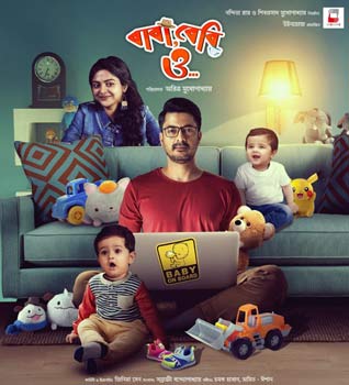 Baba Baby O Bengali Movie Cast And Information