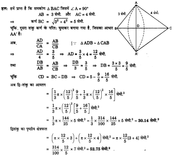 Solutions Class 10 गणित Chapter-13 (पृष्ठीय क्षेत्रफल एवं आयतन)
