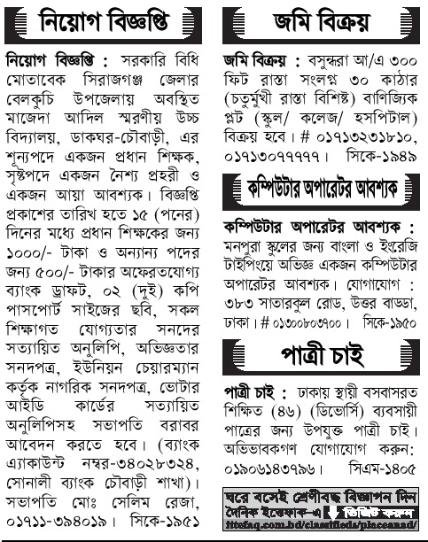 দৈনিক পত্রিকা চাকরির খবর ০৬ নভেম্বর ২০২২ - All Daily Newspaper Job Circular 06 November 2022 - আজকের চাকরির খবর পত্রিকা ০৬-১১-২০২২ - আজকের চাকরির খবর ২০২২-২০২৩ - চাকরির খবর ২০২২-২০২৩ - দৈনিক চাকরির খবর ২০২২-২০২৩ - Chakrir Khobor 2022-2023 - Job circular 2022-2023