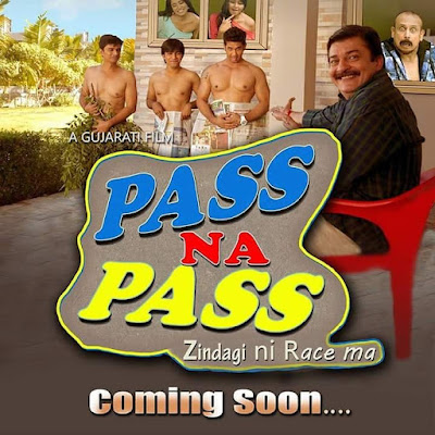 Pass Na Pass Gujarati Movie