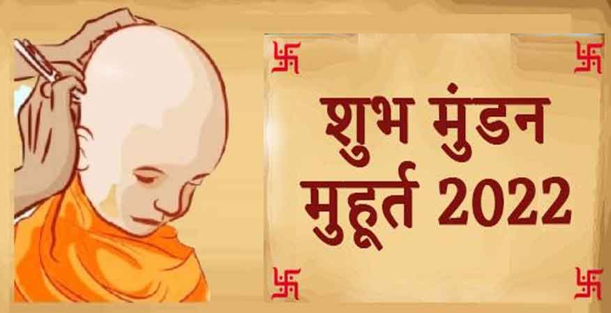 Shubh Mundan Muhurat in 2023 with Auspicious Dates and Times