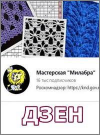 ДЗЕН