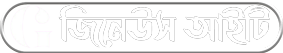 জিনেউস আইটি