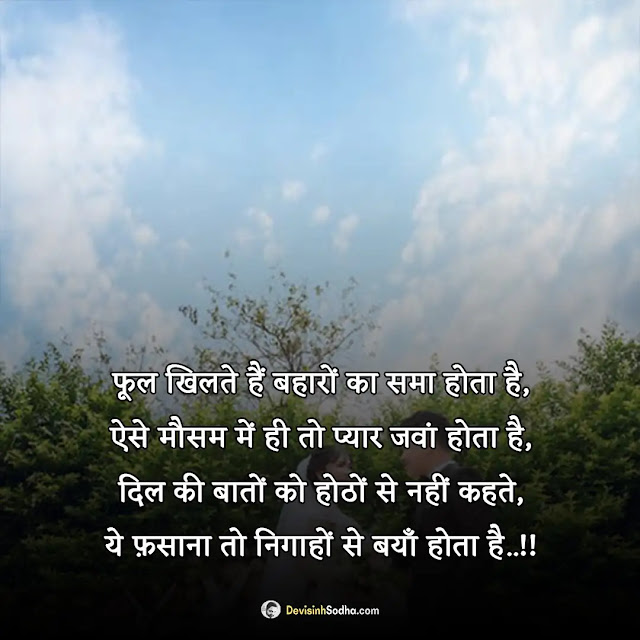 love couple shayari hindi photos and wallpaper, sweet couple shayari photos, love couple shayari dp for whatsapp, love shayari image husband wife, love couple shayari with image in hindi, romantic couple images with hindi quotes, love shayari dp for boy, love couple pic with shayari in urdu, romantic couple images with hindi quotes download, bewafa love couple images