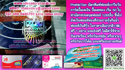 บัตรพิมพ์เคทอง การ์ดปั๊มเงิน 1000ใบ ขึ้นไป อัพเป็นฟอยส์ทองสีรุ้ง หรือฟอยส์เงินสีรุ้ง ราคาเดิม