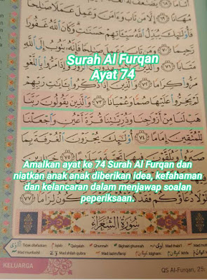 Surah Al Furqan ayat 74, Surah Al.Hasyr ayat 21-24, Surah Al Insyirah, Surah Ar Rahman ayat 1-13, Amalan surah ketika anak sedang menghadapi peperiksaan