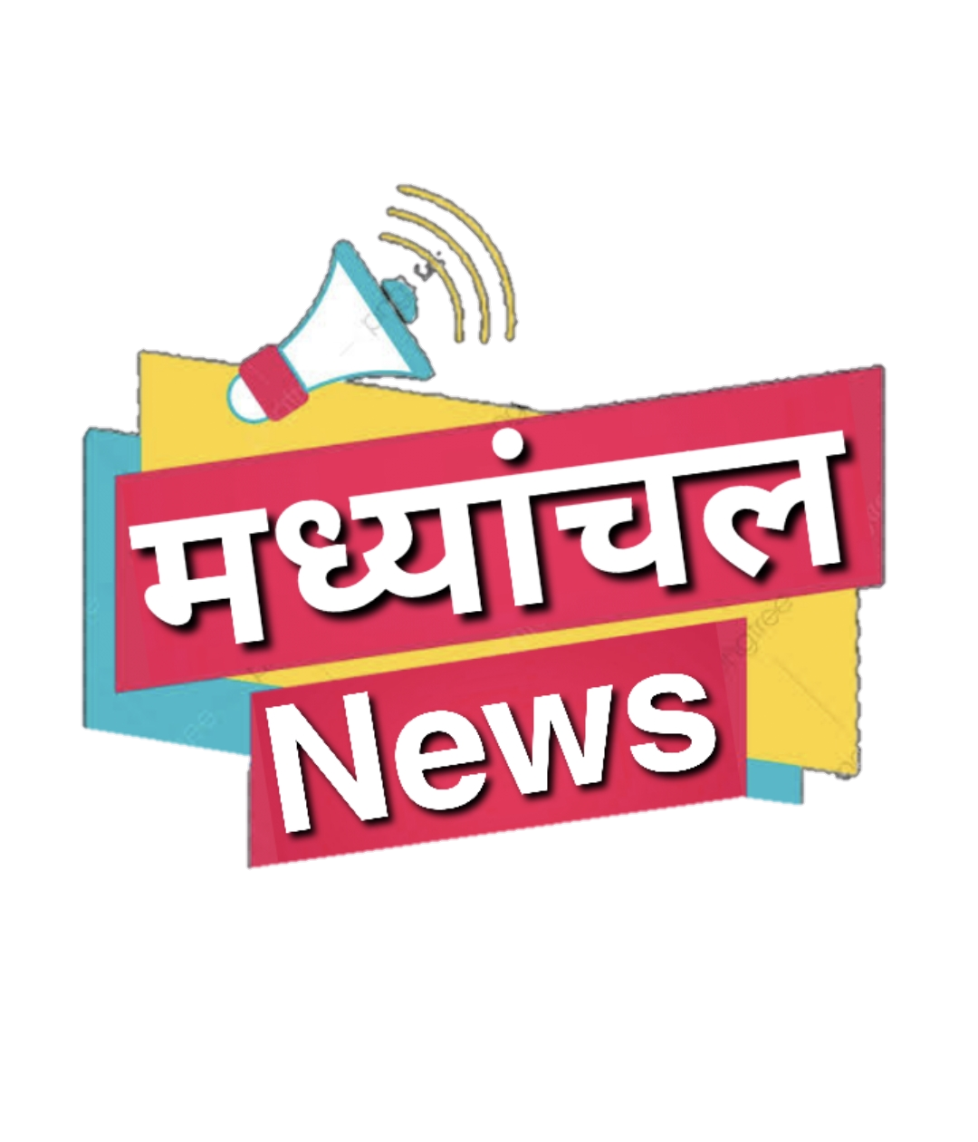 Madhyanchalnews