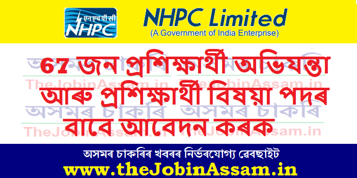 NHPC Limited Recruitment 2022