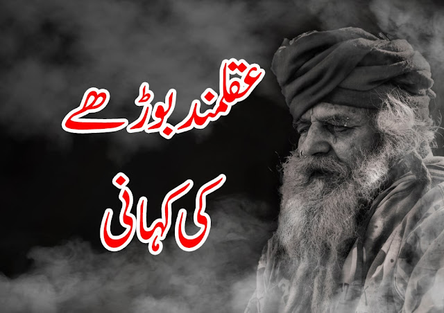 The Wise Man story