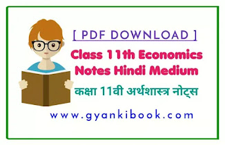 Class 11 Economics Notes In Hindi