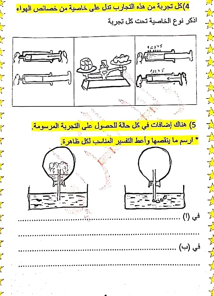 سنة سادسة : سلسلة تمارين  في الإيقاظ العلمي حول الهواء