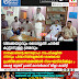 വിലക്കയറ്റവും വൈദ്യുതി ചാർജ് കൂട്ടാനുള്ള ശ്രമവും  സർക്കാരിന്റെ ജനദ്രോഹ നടപടികളിൽ നിന്നും പിന്മാറിയില്ലെങ്കിൽ ശക്തമായ പ്രതിഷേധസമരങ്ങൾ  സംഘടിപ്പിക്കും ; കേരള യൂത്ത് ഫ്രണ്ട് കാസർകോട് ജില്ലാ കമ്മിറ്റി