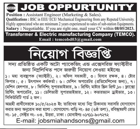 Job Opportunities 2023 - Jobs News 2023 -Jobs Circular 2023 - Chakrir Khobor 2023 - জব অপর্চুনিটিজ ট২৩ - জবস নিউস ট২৩ -জবস সার্কুলার ট২৩ - চাকরির খবর ট২৩