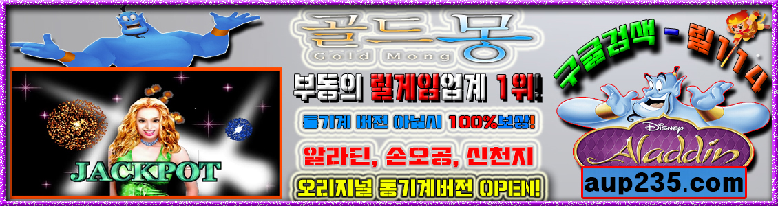 릴게임알라딘ㅣ알라딘릴게임: leel114.com