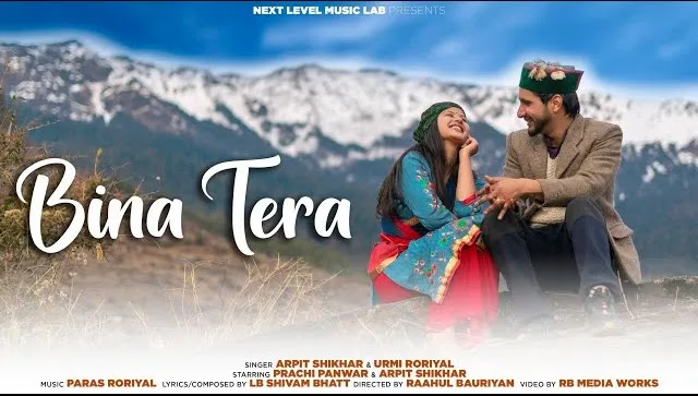 Bina Tera Song Mp3 Download