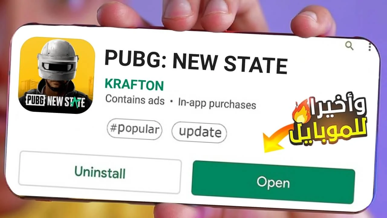 تحميل لعبة PUBG NEW state للاندرويد والايفون الكاملة مجانا