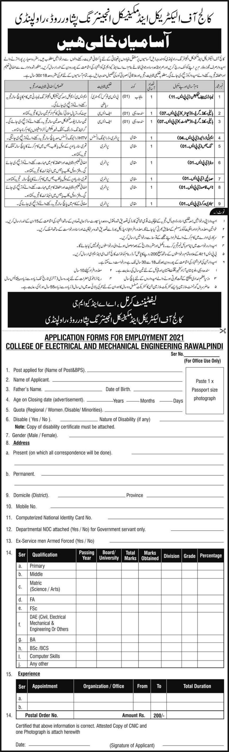 College of Electrical and Mechanical Engineering (EME) Rawalpindi Jobs 2021 | Latest Job in Pakistan