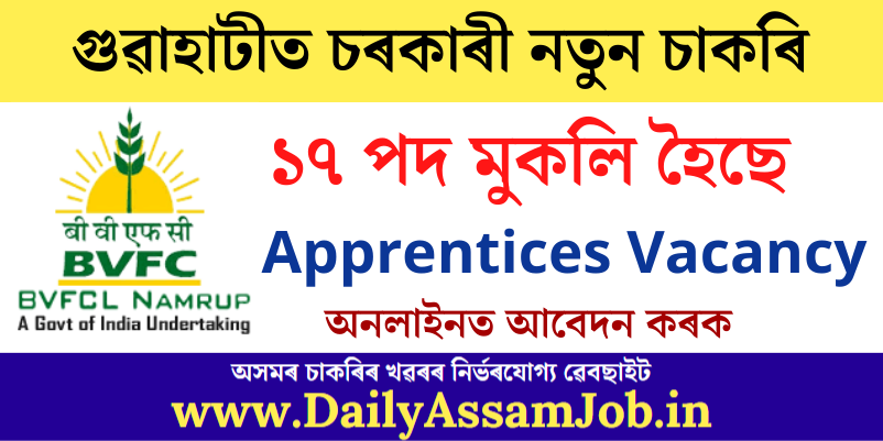 BVFCL Assam Recruitment 2021: Apply  Online for 17 Apprentices Vacancy