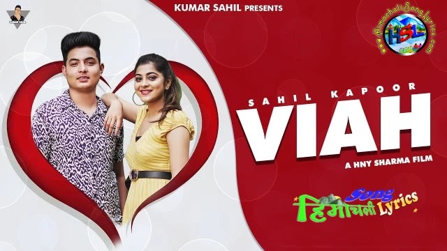 Viah Song Lyrics - Sahil Kapoor