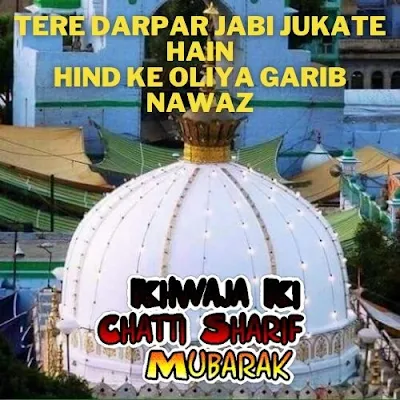 Khwaja_garib_nawaz_Ki_Chatti_Sharif_Mubarak