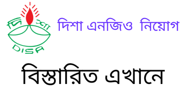 DISA NGO Job Circular 2022