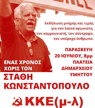 ΑΘΗΝΑ 20/6