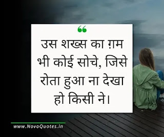 Gam Ki Shayari Image