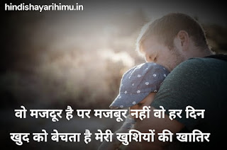 Papa ke Liye Shayari