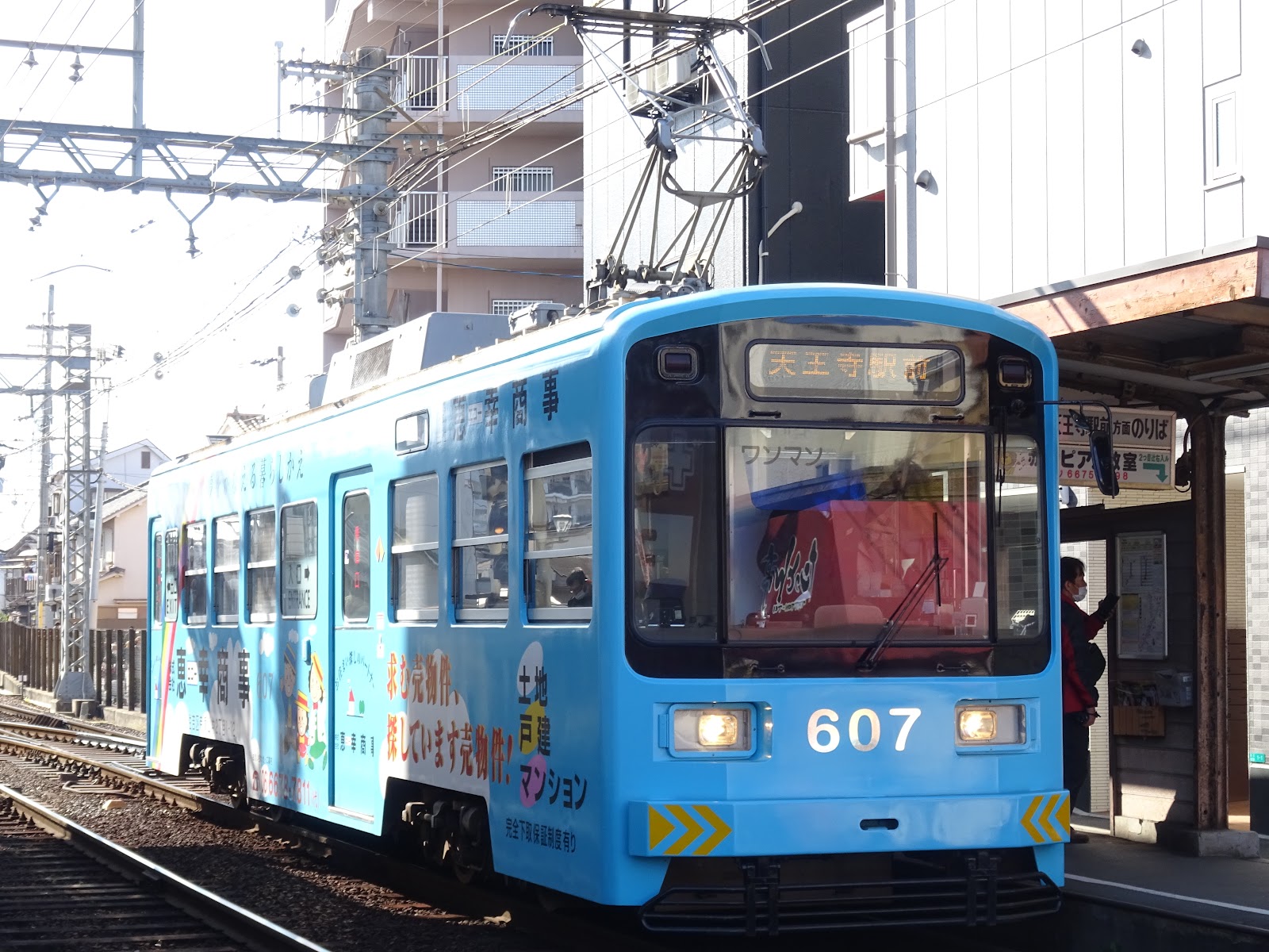 我孫子道駅 阪堺モ601形607