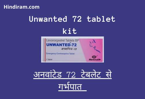 Unwanted-72-kit-for-abortion