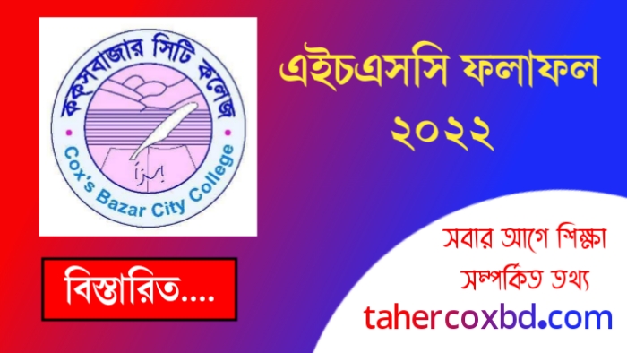 Cox's Bazar City College