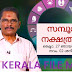 നക്ഷത്രഫലം 2024 ഒക്ടോബർ 27 മുതൽ നവംബർ 02 വരെ.