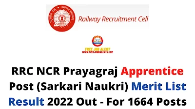 Sarkari Result: RRC NCR Prayagraj Apprentice Post (Sarkari Naukri) Merit List Result 2022 Out - For 1664 Posts