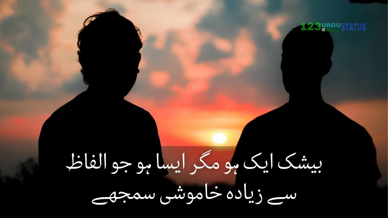Best Collection of Quotes on Friendship in Urdu | Urdu Dosti Quotes