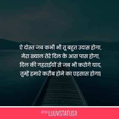 Hindi Shayari