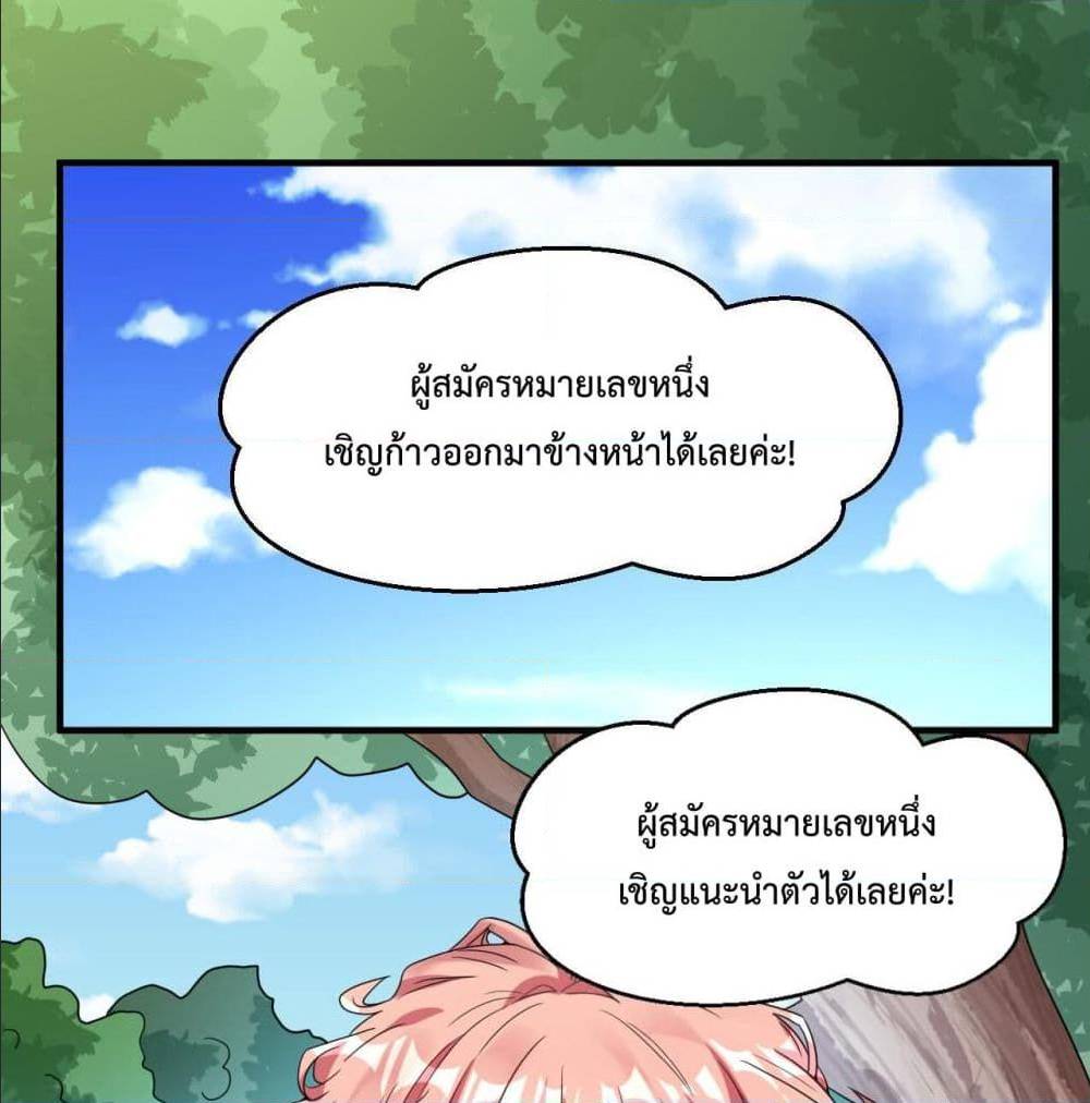 Idol Manager In Another World-ตอนที่ 3