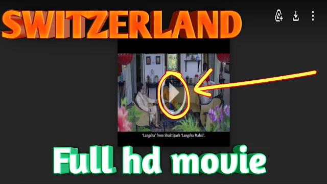 .সুইজারল্যান্ড. বাংলা ফুল মুভি 2020। .Switzerland. Full HD Movie Watch Online