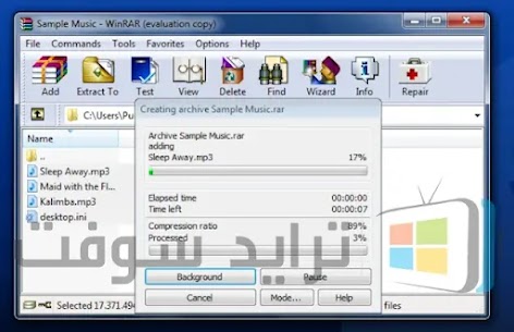 تحميل برنامج وينرار 2022 Winrar للكمبيوتر مفعل مجانا 2