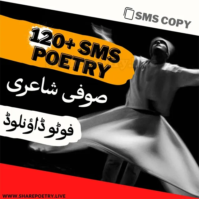 Sufi Poetry In Urdu Text - Sufi Lines In Urdu 2022