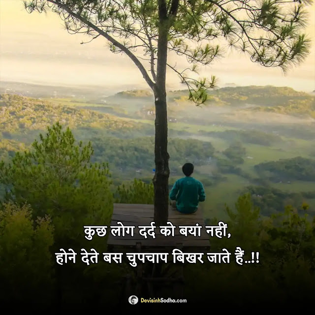 breakup shayari hindi photos and wallpaper, breakup shayari photo download, breakup shayari in hindi for girlfriend download, breakup shayari image download, breakup shayari wallpaper, love breakup shayari photo, love breakup shayari in hindi download, sad breakup shayari image download, breakup shayari image in hindi for girlfriend download, breakup shayari images for boyfriend